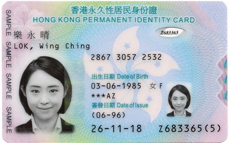 New Smart ID Cards Will Be Issued to Permanent Residents